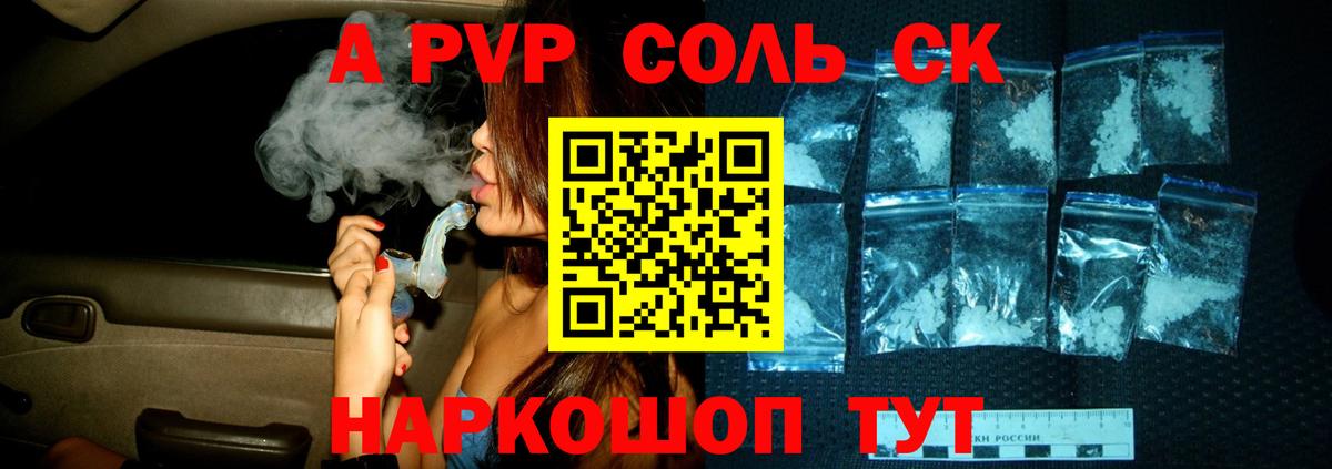 А ПВП крисы CK  А ПВП VHQ  Усть-Илимск  магазин  наркотиков  A-PVP  Вход с VPN  А ПВП СК КРИС 