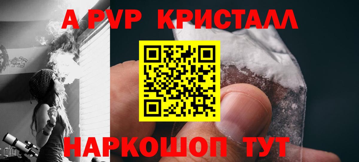 Альфа ПВП крисы CK Усть-Илимск