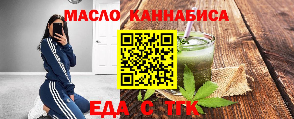 Cannafood марихуана  Вход с VPN  Усть-Илимск 