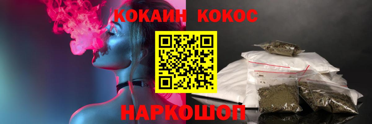 COCAIN  Вход с VPN  COCAIN FishScale  Усть-Илимск  КОКАИН 97% 