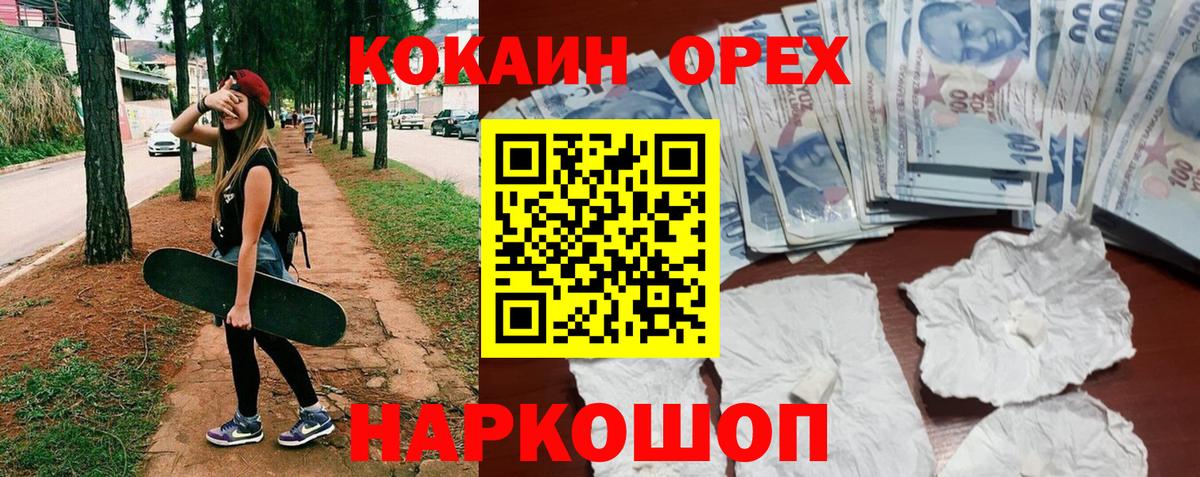 Кокаин Эквадор Усть-Илимск