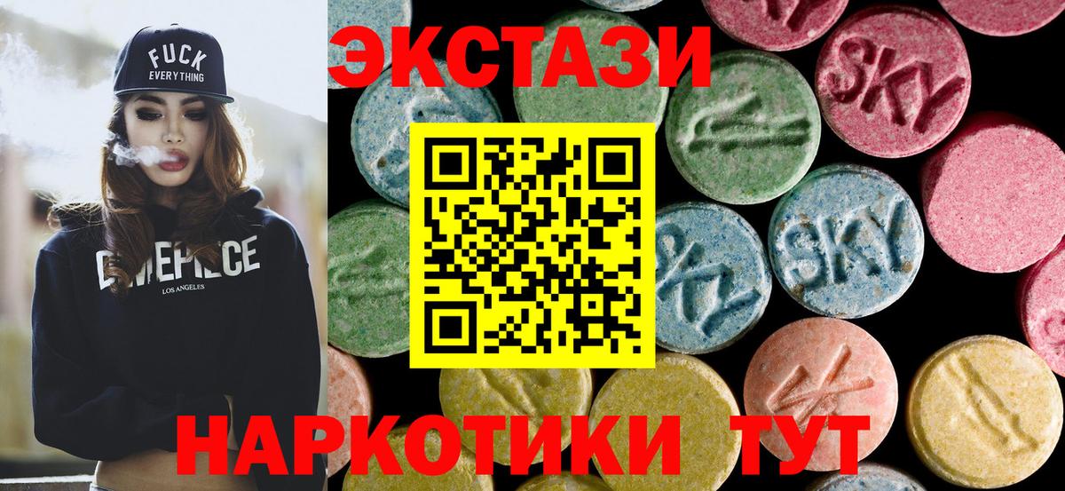 ЭКСТАЗИ таблы  Ecstasy  Усть-Илимск  Вход с VPN  Экстази 300 mg 