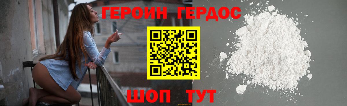 Усть-Илимск  Героин  Вход с VPN  Героин герыч 