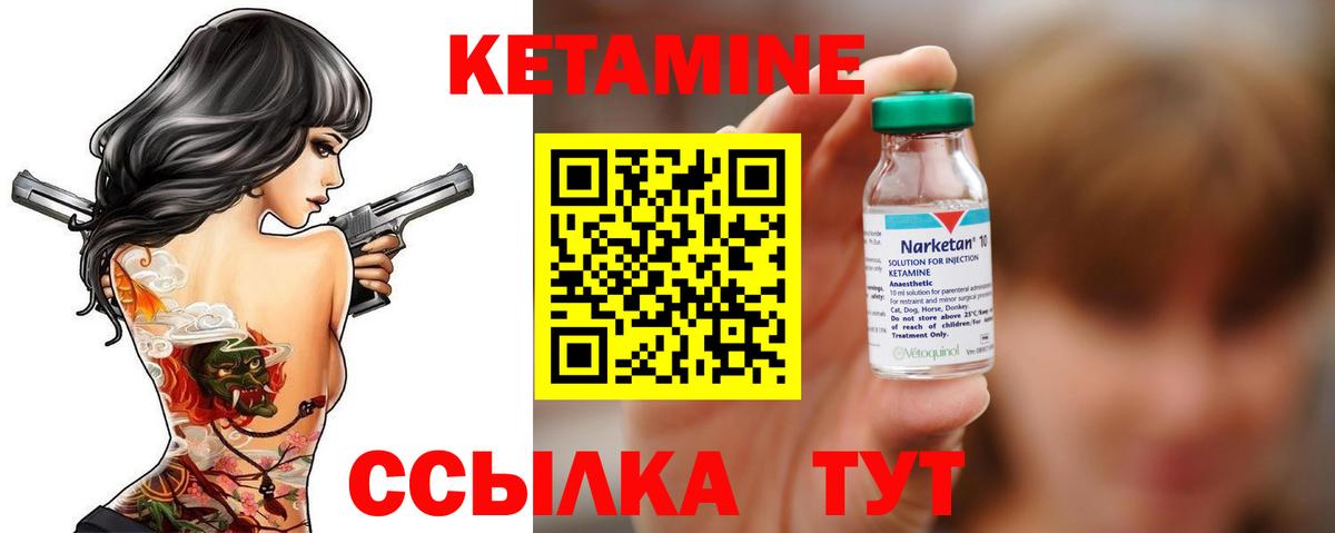 Усть-Илимск  КЕТАМИН ketamine  Кетамин VHQ  Вход с VPN 