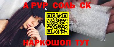 сатива Сланцы