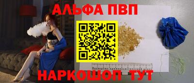 альфа пвп VHQ Славгород