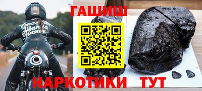 сатива Сланцы