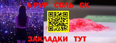 альфа пвп VHQ Славгород