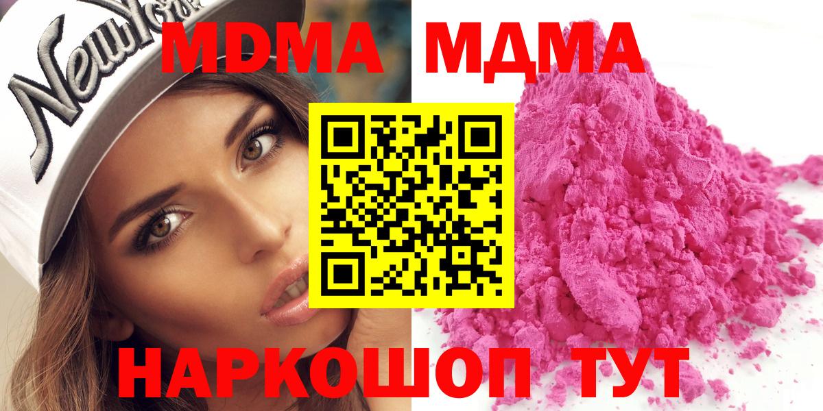 МДМА  Вход с VPN  MDMA VHQ  Усть-Илимск  MDMA кристаллы 