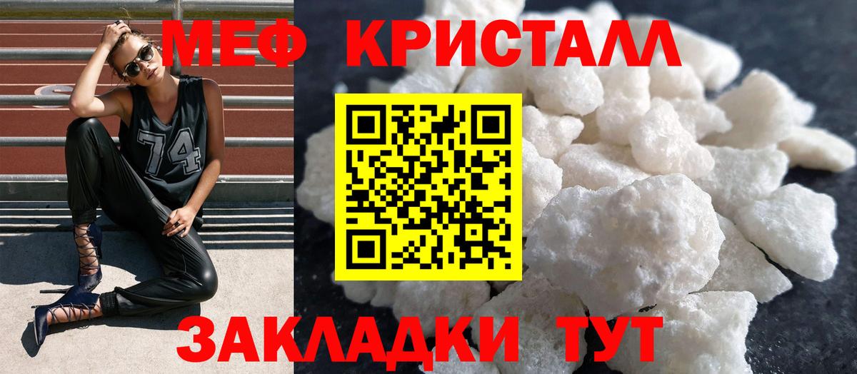 Мефедрон мука Усть-Илимск