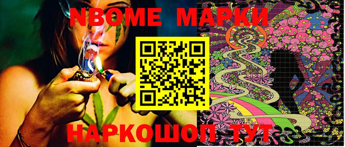 Марки 25I-NBOMe 1,5мг  Вход с VPN  Марки 25I-NBOMe 1,5мг  купить  цена  Усть-Илимск 