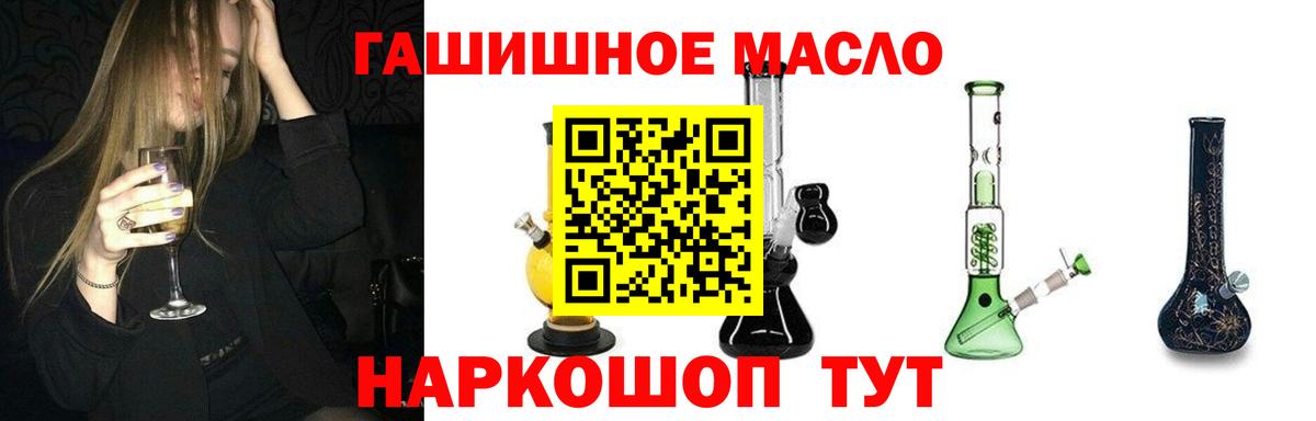 Дистиллят ТГК THC oil  ТГК вейп с тгк  Усть-Илимск  цены наркотик  Вход с VPN 