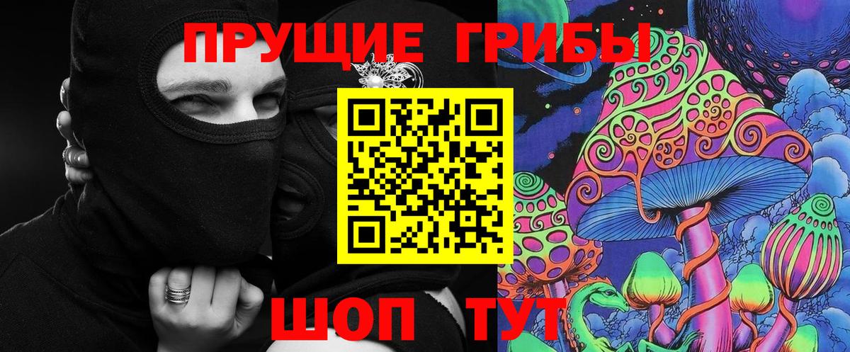 Псилоцибиновые грибы ЛСД  Вход с VPN  купить наркоту  Усть-Илимск 